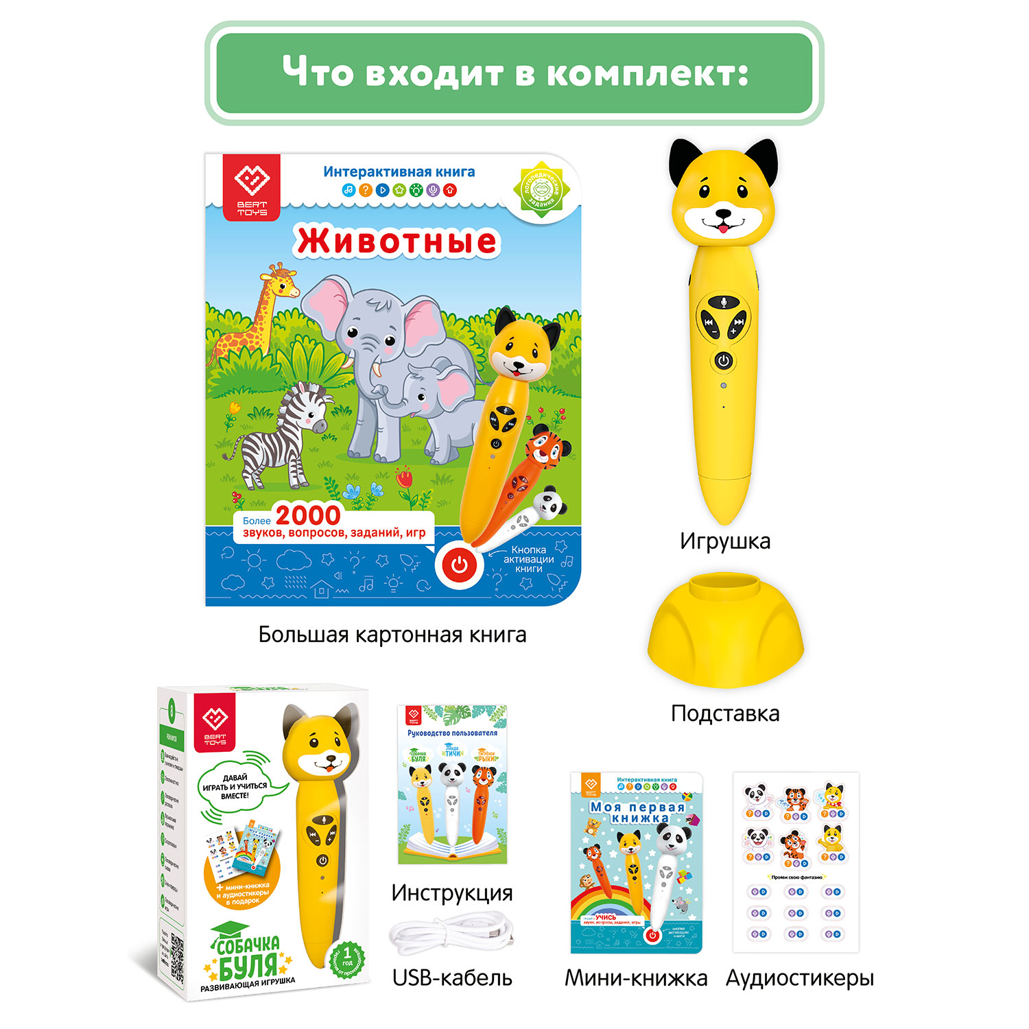 Игрушка BertToys Собачка Буля - фото 14