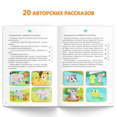 Книга Буква-ленд «Уроки логопеда. Развитие связной речи» 24 страницы 5-7 лет