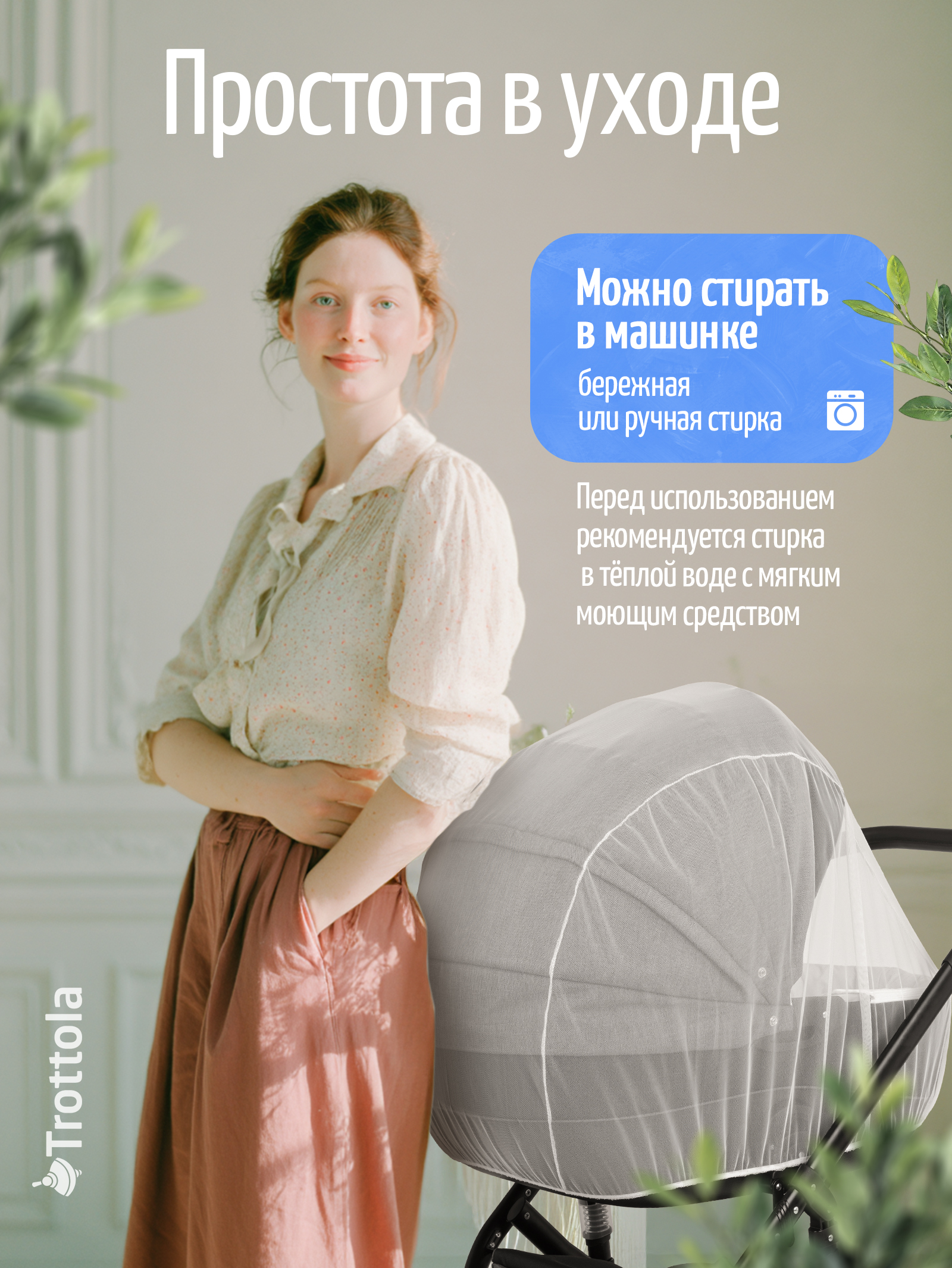 Сетка от насекомых Trottola Т150/белая - фото 5