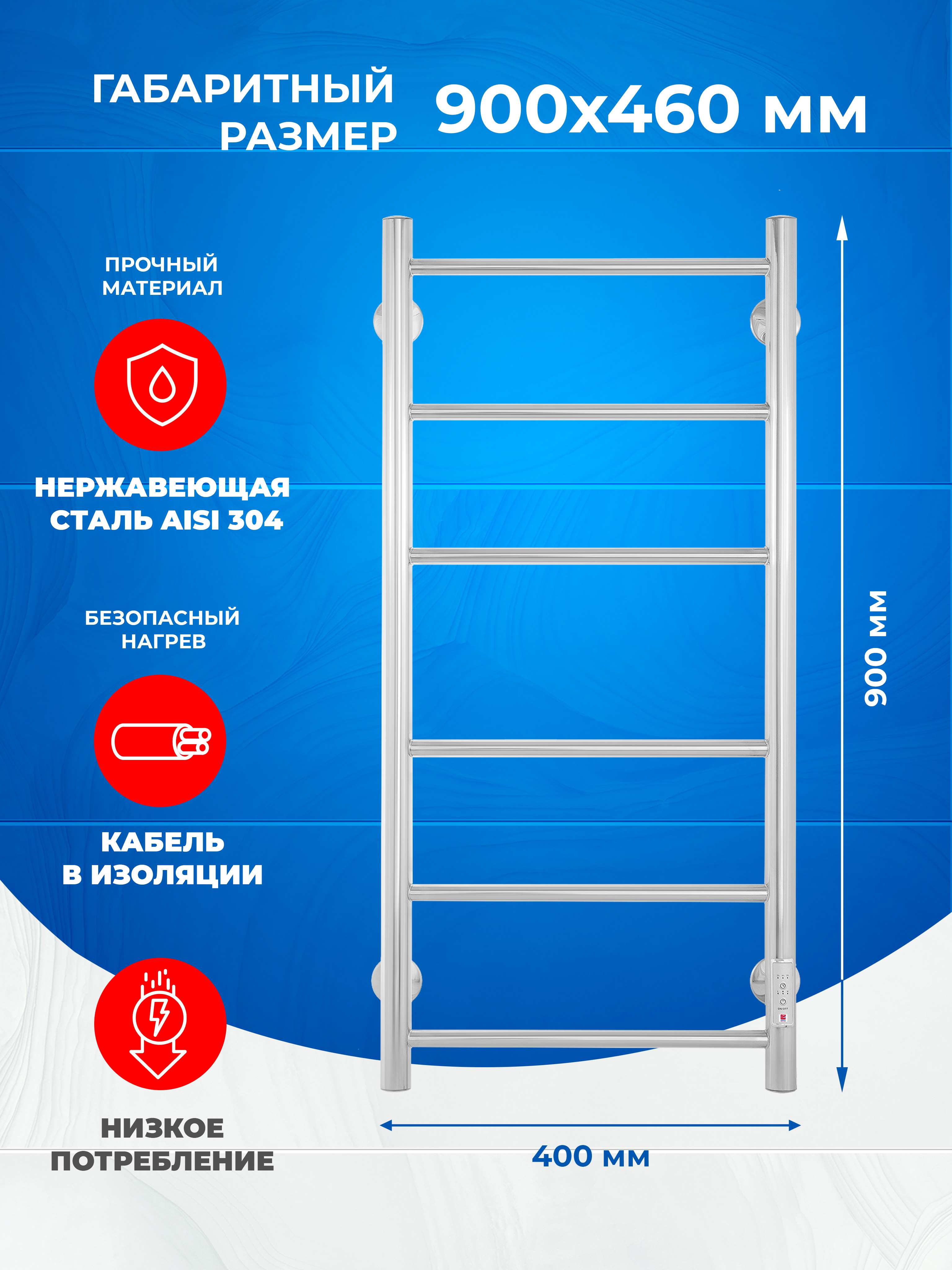Полотенцесушитель электрический Energy ROUND 900x400 - фото 2