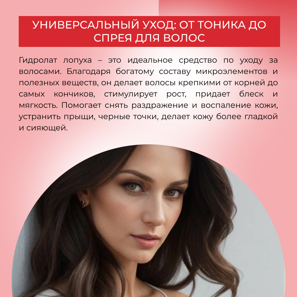 Гидролат Siberina 50 мл - фото 5