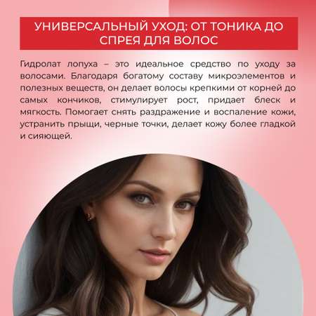 Гидролат Siberina 50 мл