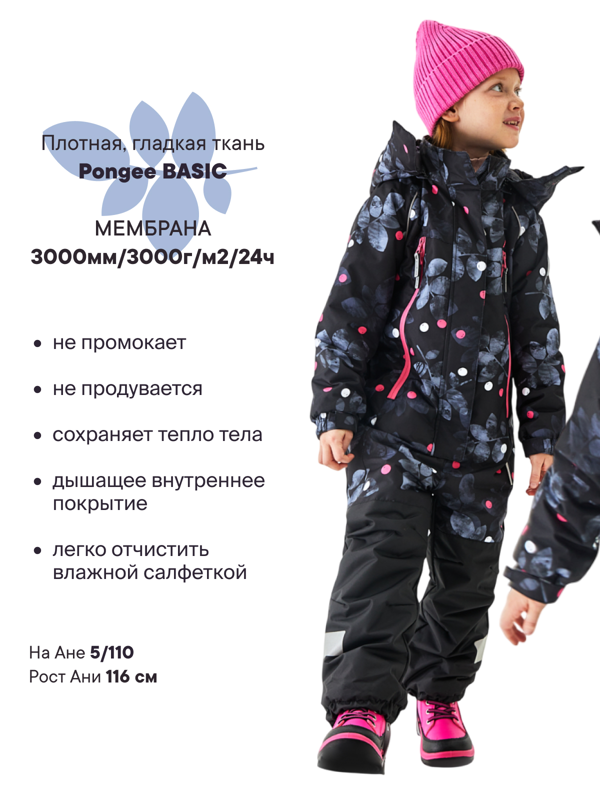 Комбинезон Premont SP311102BLACK - фото 2