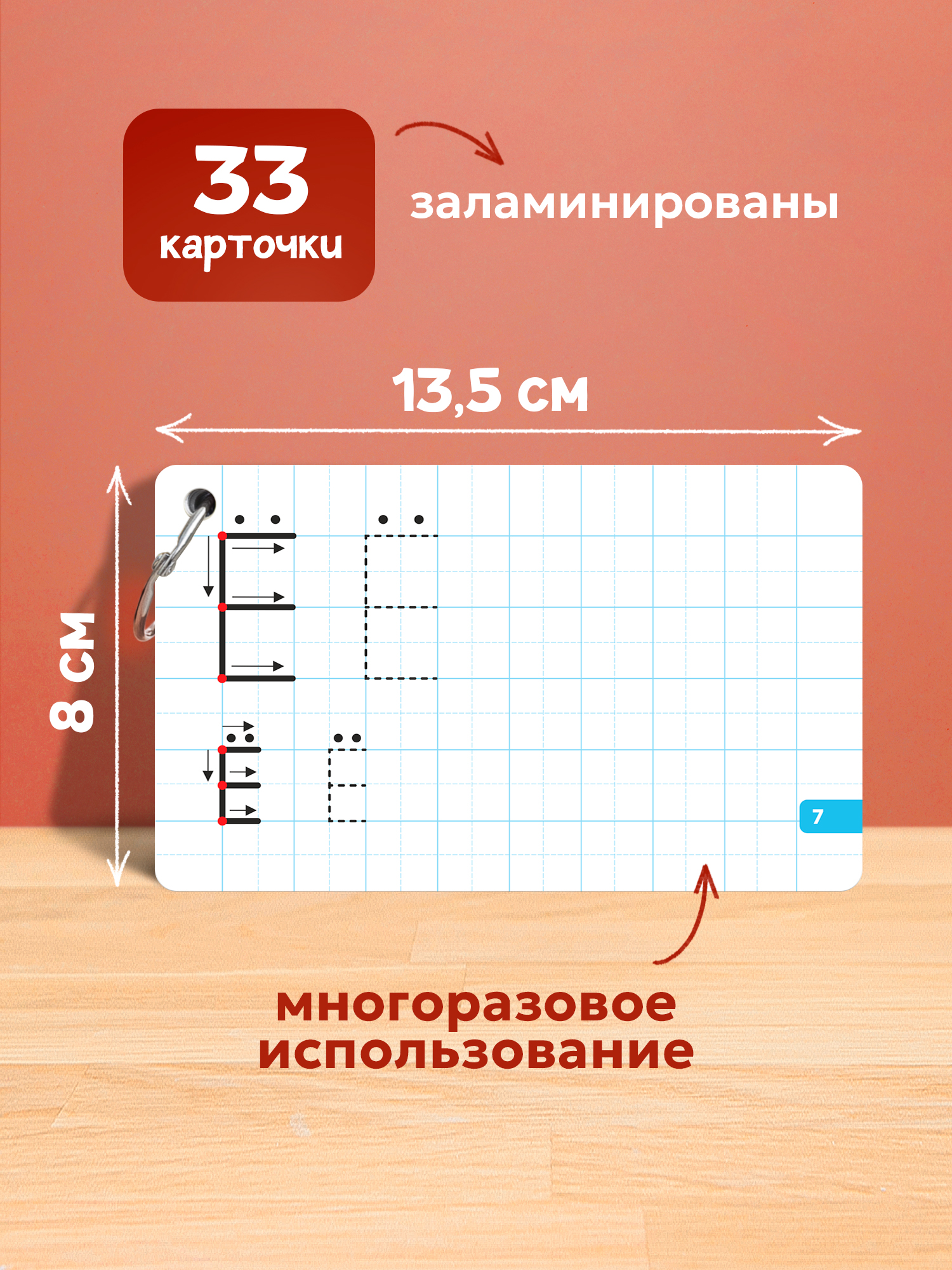 Карточки Выручалкин Учимся писать печатными буквам - фото 3