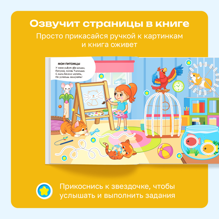 Игрушка BertToys Говоручка