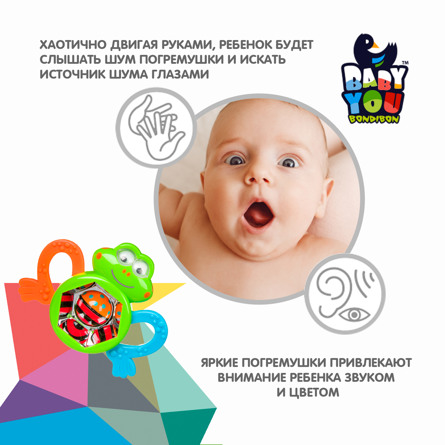 Игрушка Bondibon погремушка - фото 4