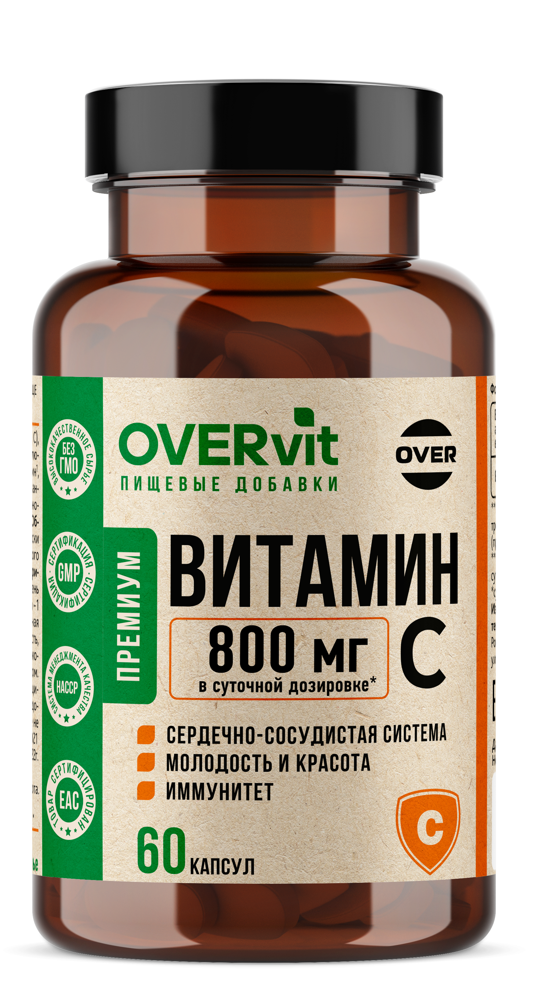Витамин С (аскорбинка) OVER БАД для поддержания иммунитета 60 капсул - фото 1