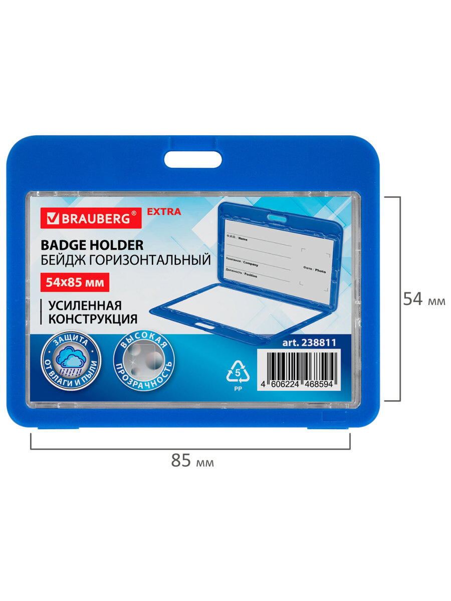Бейдж Brauberg Синий - фото 6