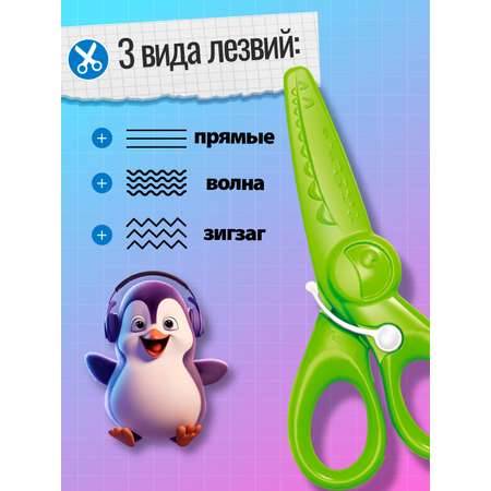 Ножницы канцелярские MAPED