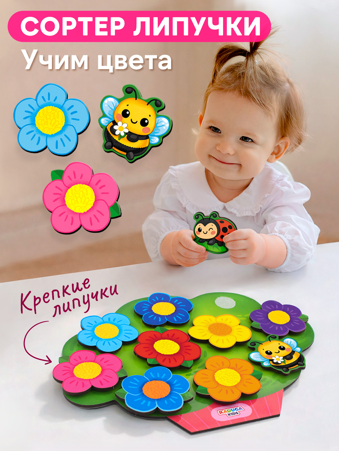 Настольная игра Raduga Kids - фото 1