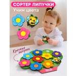 Настольная игра Raduga Kids