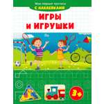 Прописи Качели Игры и игрушки