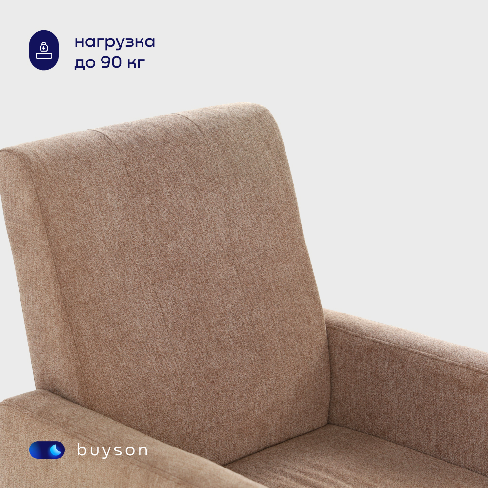 Мягкое кресло buyson BuyLive, велюр, бежевый 70х76х87 см - фото 6