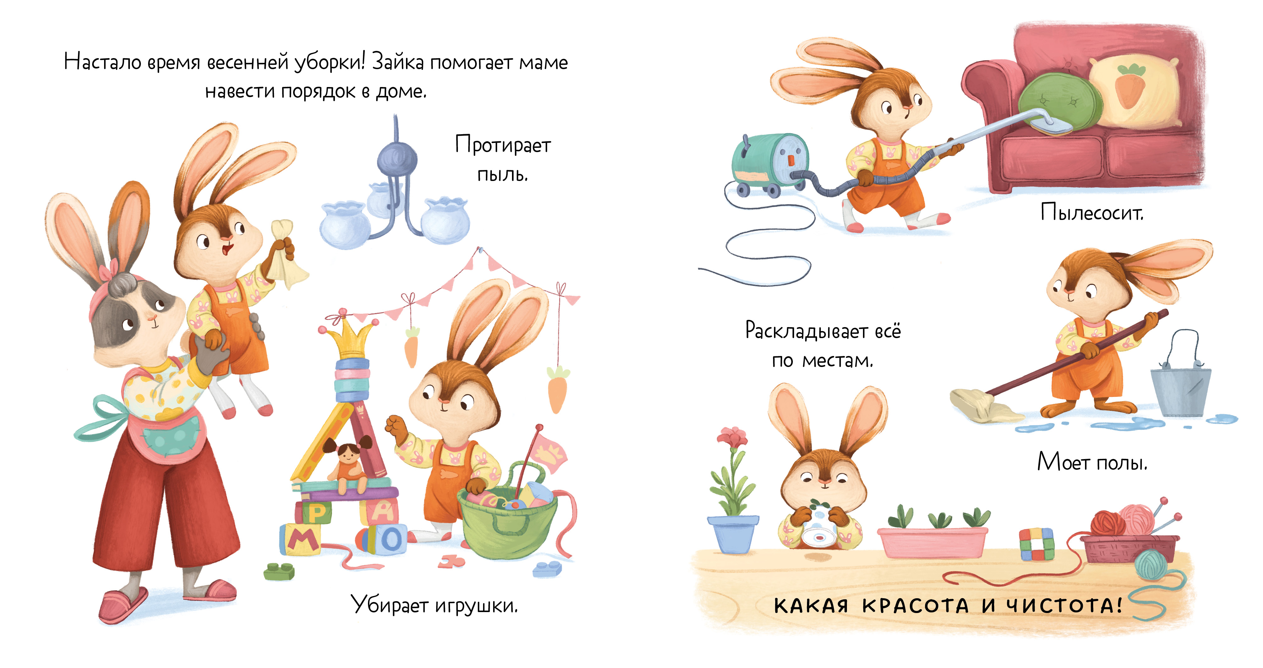 Книжки-картинки Clever Зайка и чудесная весна - фото 4