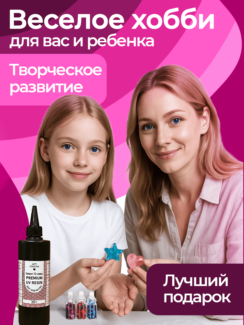 Набор для творчества Арт Смола эпоксидная смола BN-170 - фото 4