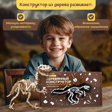Набор для раскопок bonbela Велоцираптор