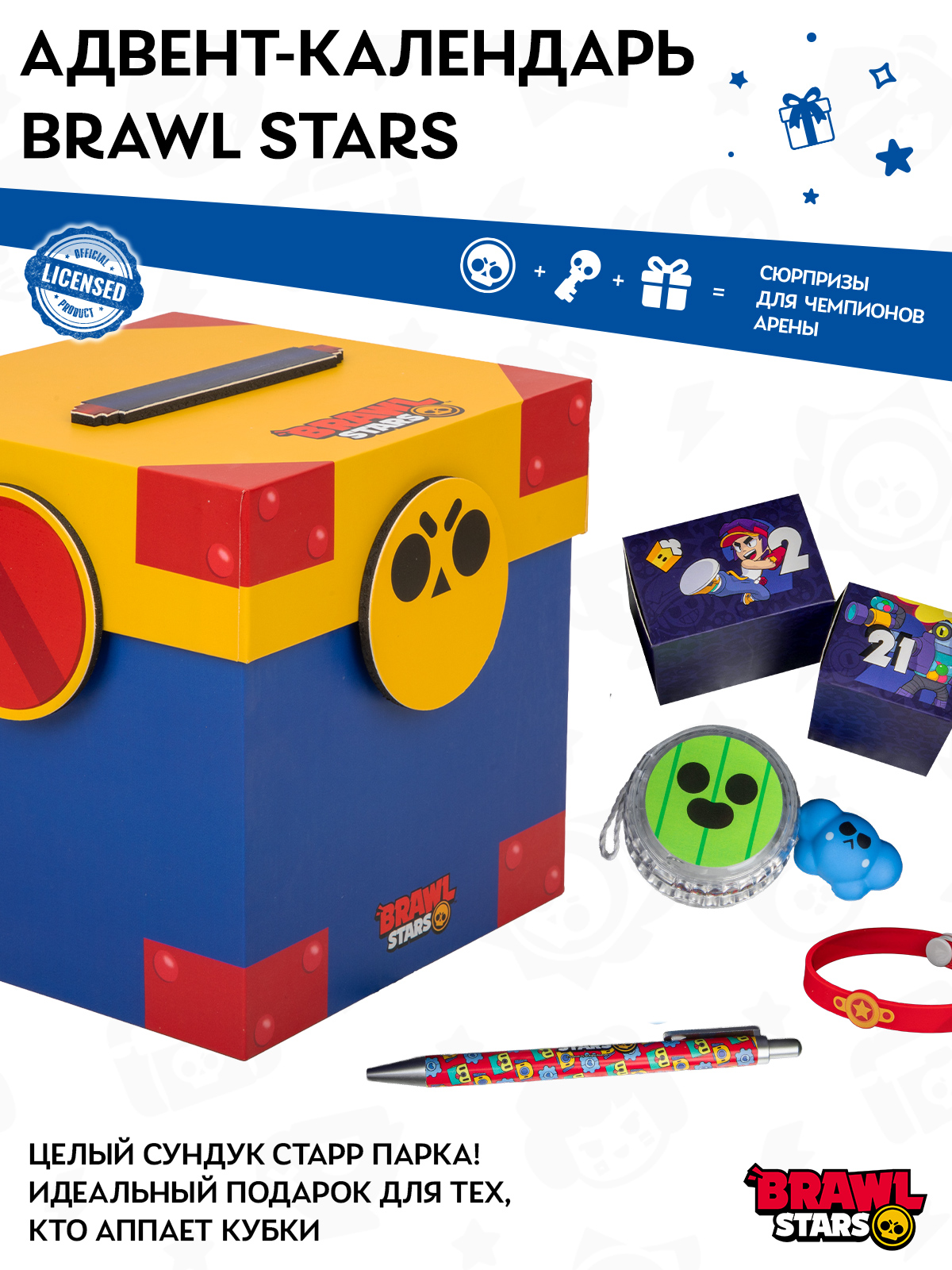 Адвент-календарь BrawlStars Mega Box 24 сюрприза - фото 2