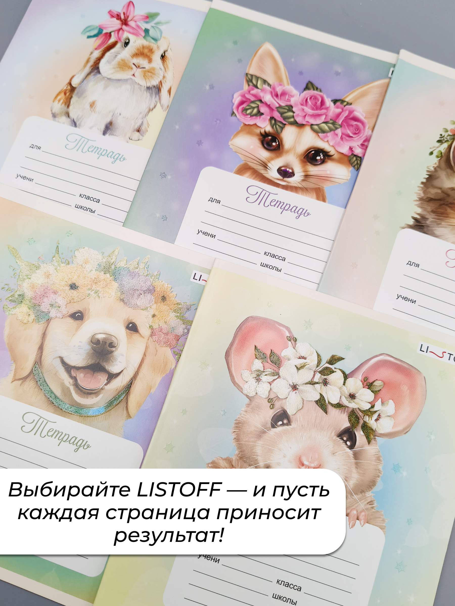 Тетрадь Listoff линейка 20 шт. - фото 7