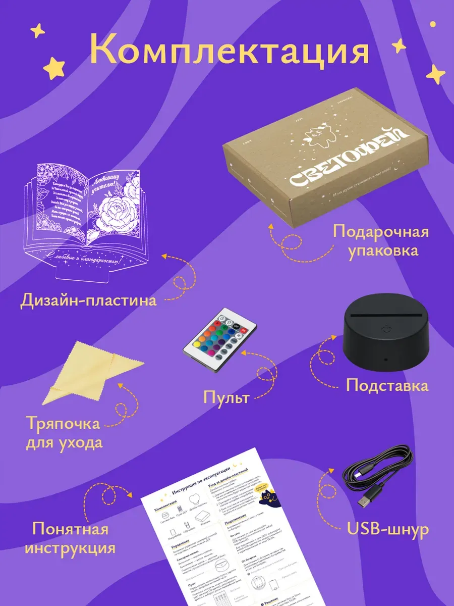 Ночник Светофей Любимому учителю - фото 8