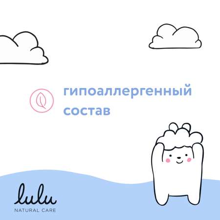 Шампунь LULU