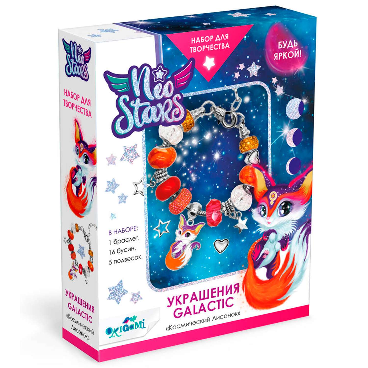 Набор для творчества Origami Neo Stars Украшения своими руками Galactic Космический Лисенок 08767 - фото 3