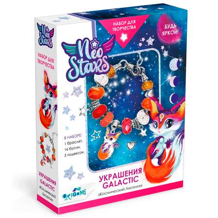 Набор для творчества Origami Neo Stars Украшения своими руками Galactic Космический Лисенок 08767