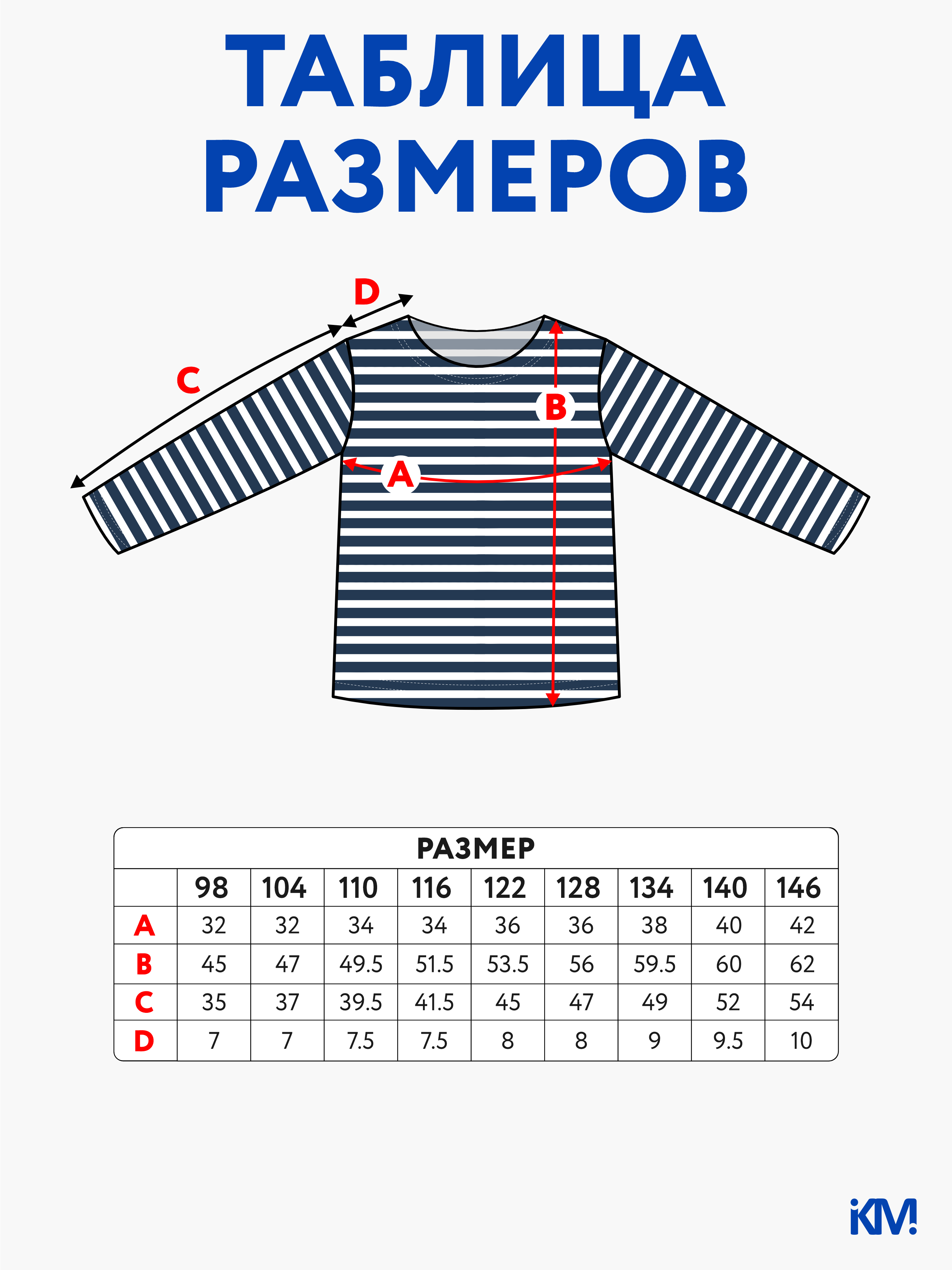 Лонгслив KiMMi co К-1408516 т.синий полоска - фото 4