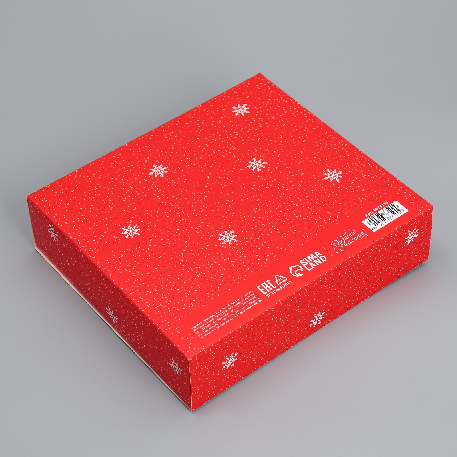 Коробка подарочная Дарите Счастье "Счастливого праздника", 20 х 18 х 5 см - фото 5