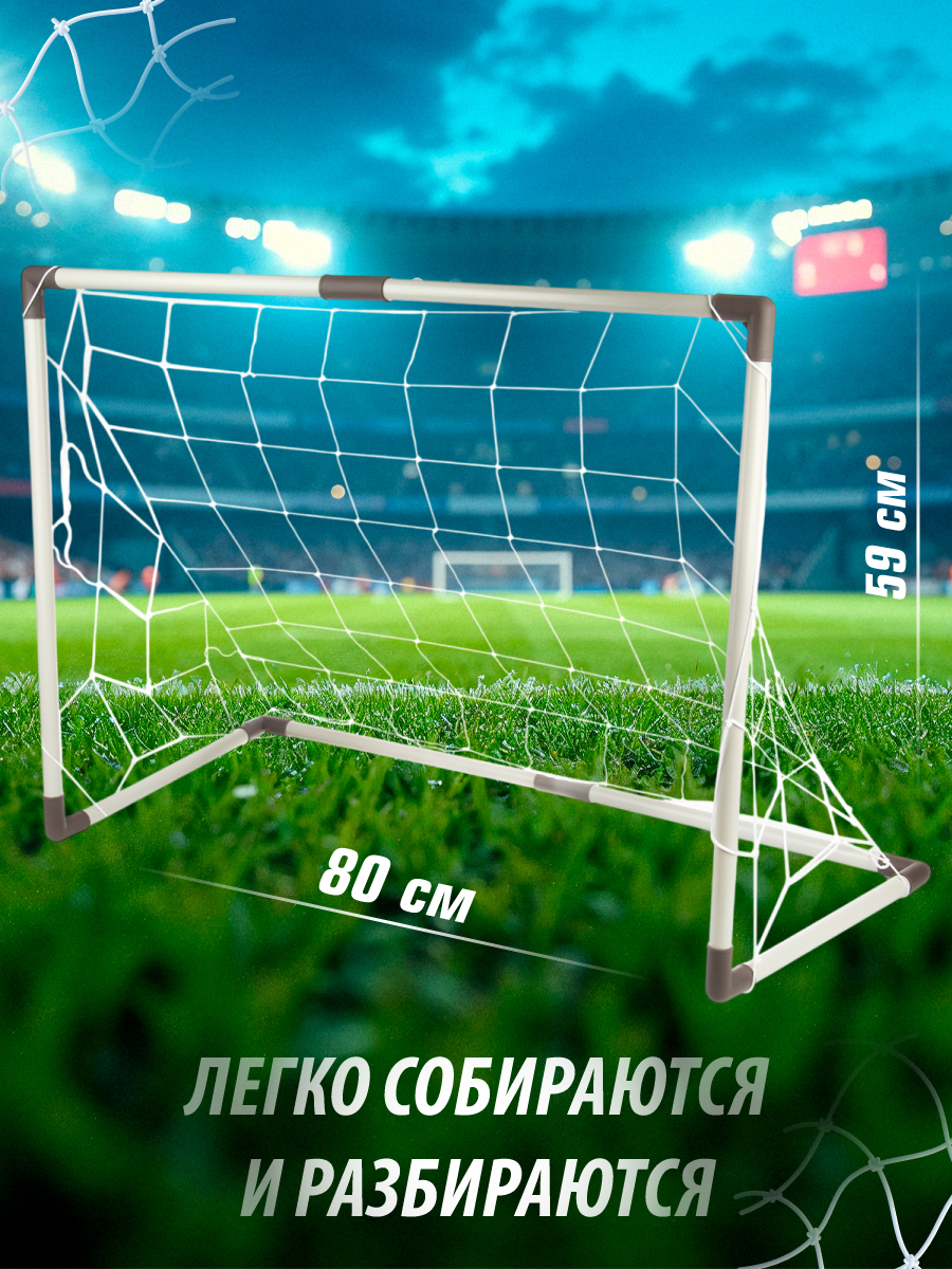Ворота Veld Co футбольные с мячом и насосом - фото 2