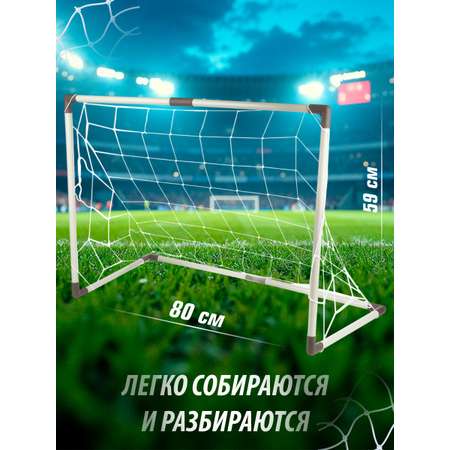 Ворота Veld Co футбольные с мячом и насосом