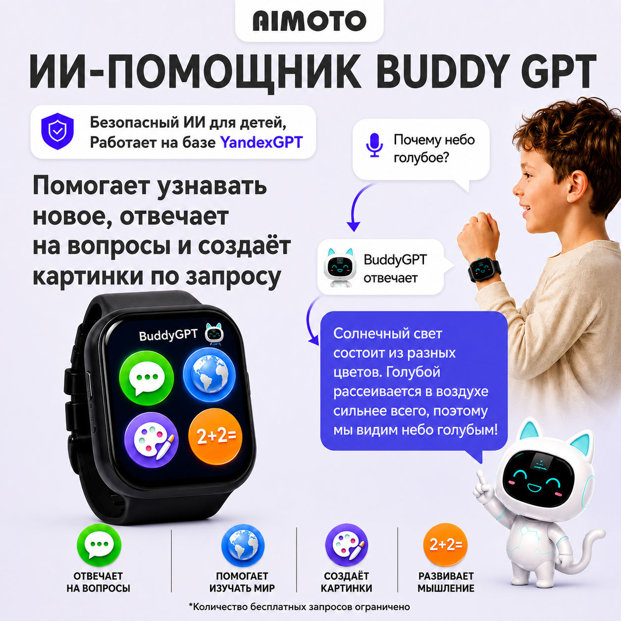 Детские смарт-часы AIMOTO Eclipse - фото 2