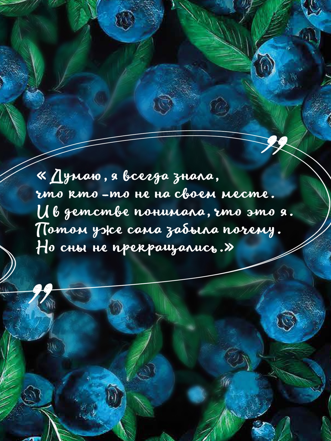 Книга Иностранка Акценты Питерс А Сборщики ягод мяг обл - фото 8