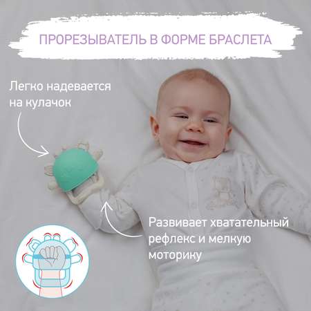 Прорезыватель ROXY-KIDS