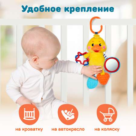 Игрушка Жирафики подвеска Утенок