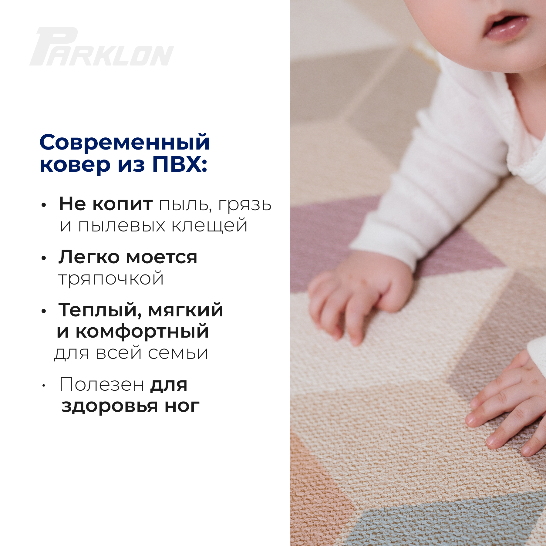 Коврик двухсторонний PARKLON Pure Soft Космос и Зигзаги PS-932-HSTZ - фото 5