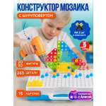 Конструктор HAPPY LAMA 263 дет.