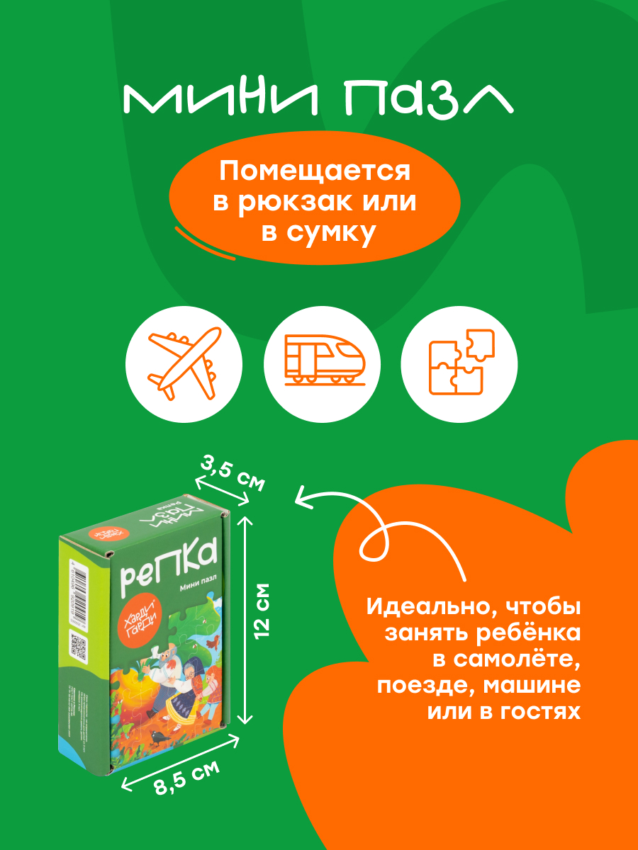 Пазл Харди Гарди Пазл 24 элемента - фото 3