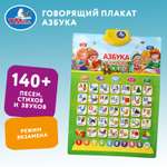 Игрушка УМка планшет Плакат Азбука Жукова