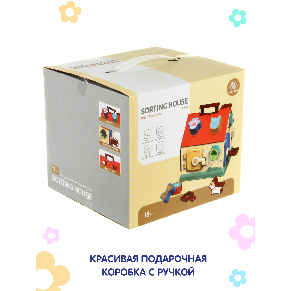 Игрушка Veld Co сортер - фото 9