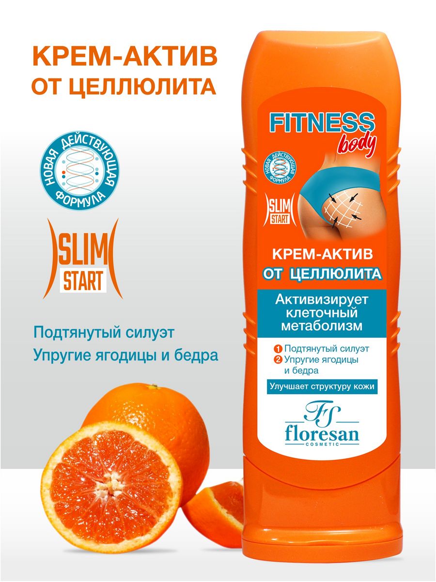 Крем FS floresan cosmetic Актив 125 мл - фото 3