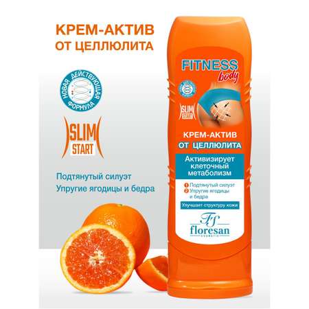 Крем FS floresan cosmetic Актив 125 мл