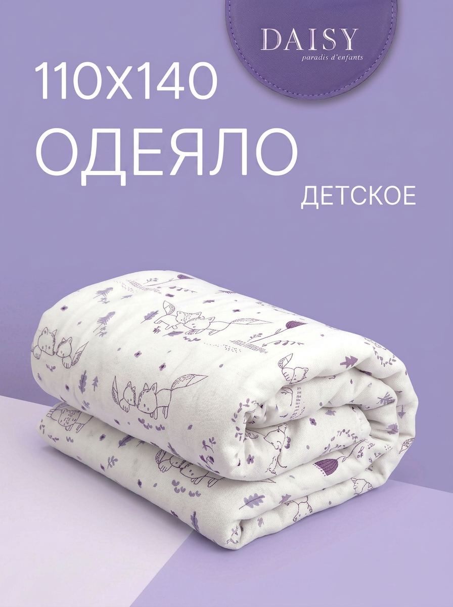 Одеяло Daisy Лисички розовые хлопок 110 x 140 см - фото 5