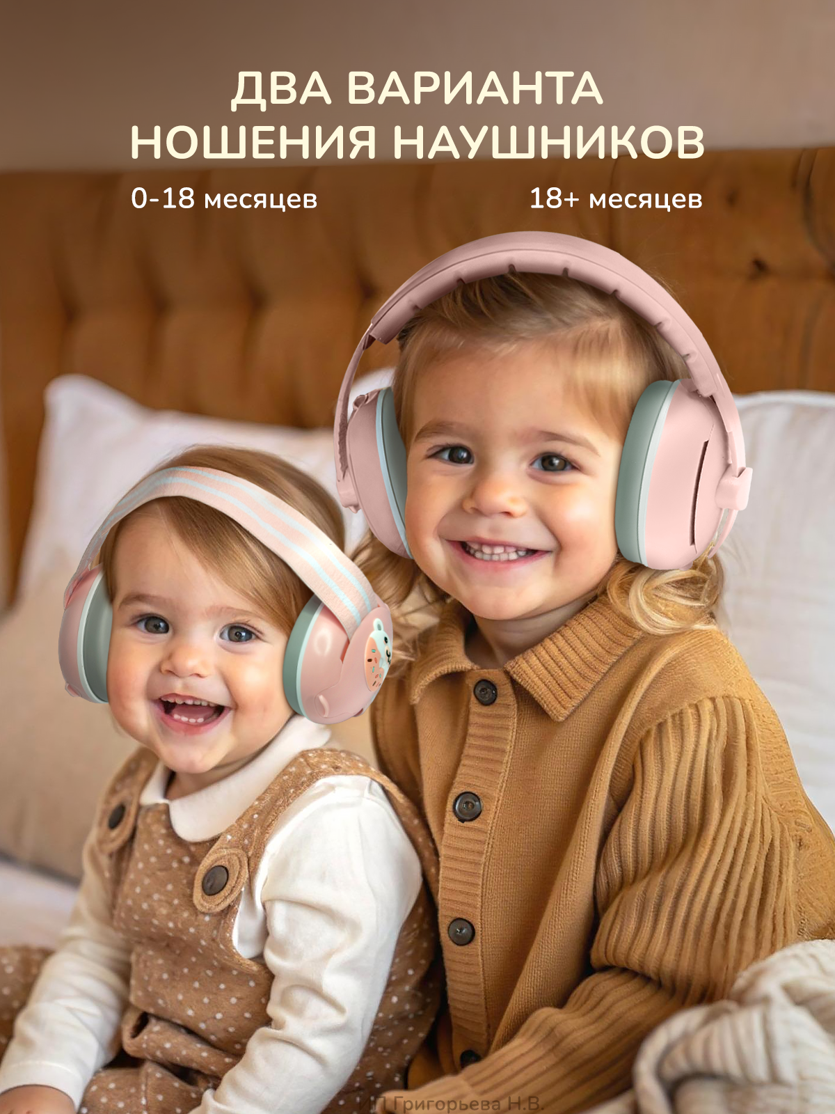 Детские наушники Хевель шумоподавляющие - фото 3