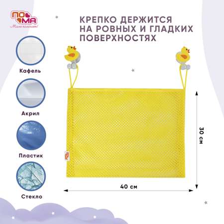 Сетка Пома