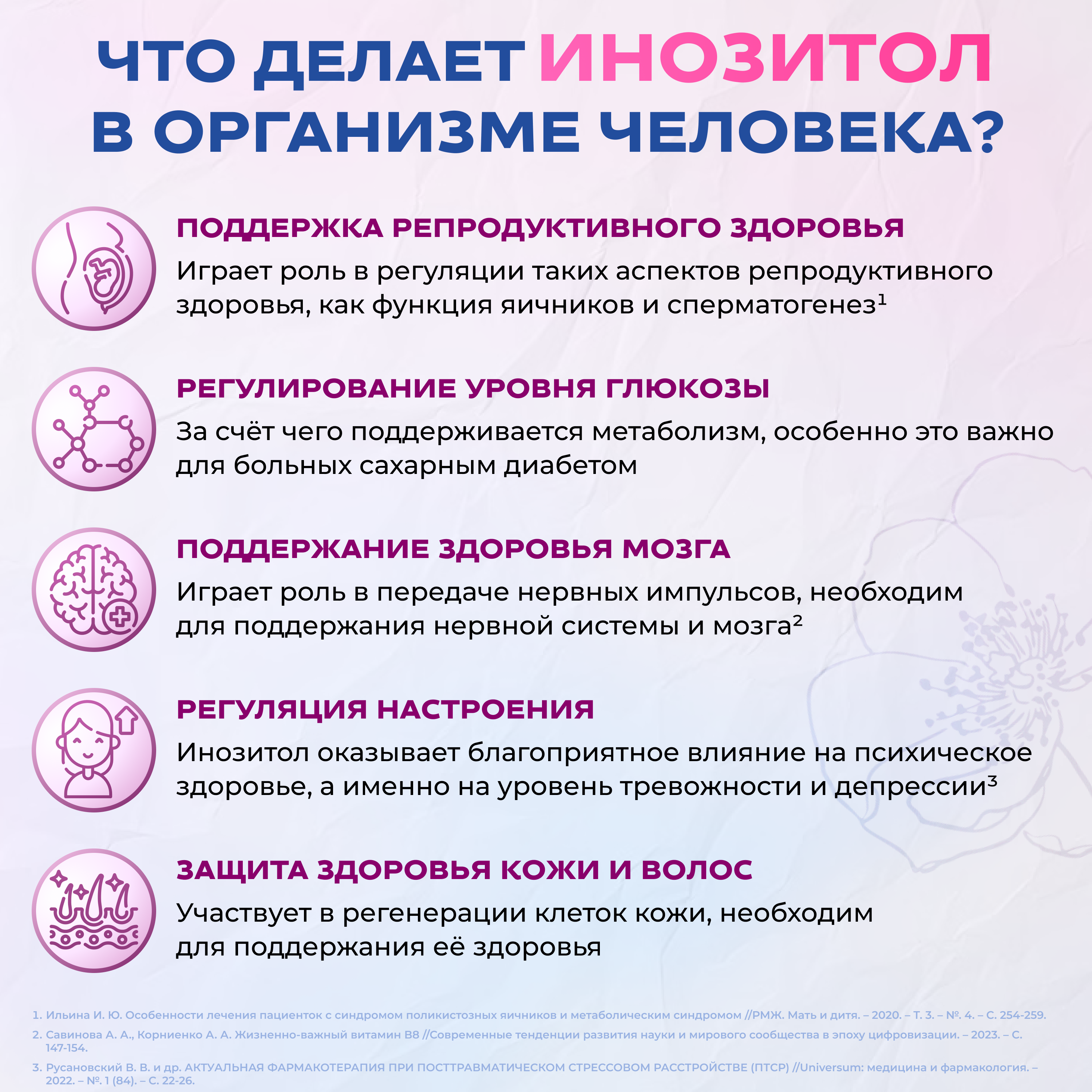 Инозитол оптимум Доктор Море 1000 мг 60 капсул - фото 3