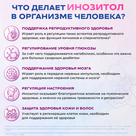 Инозитол оптимум Доктор Море 1000 мг 60 капсул