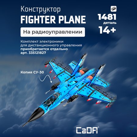Конструктор CaDa Faghter plane блочный