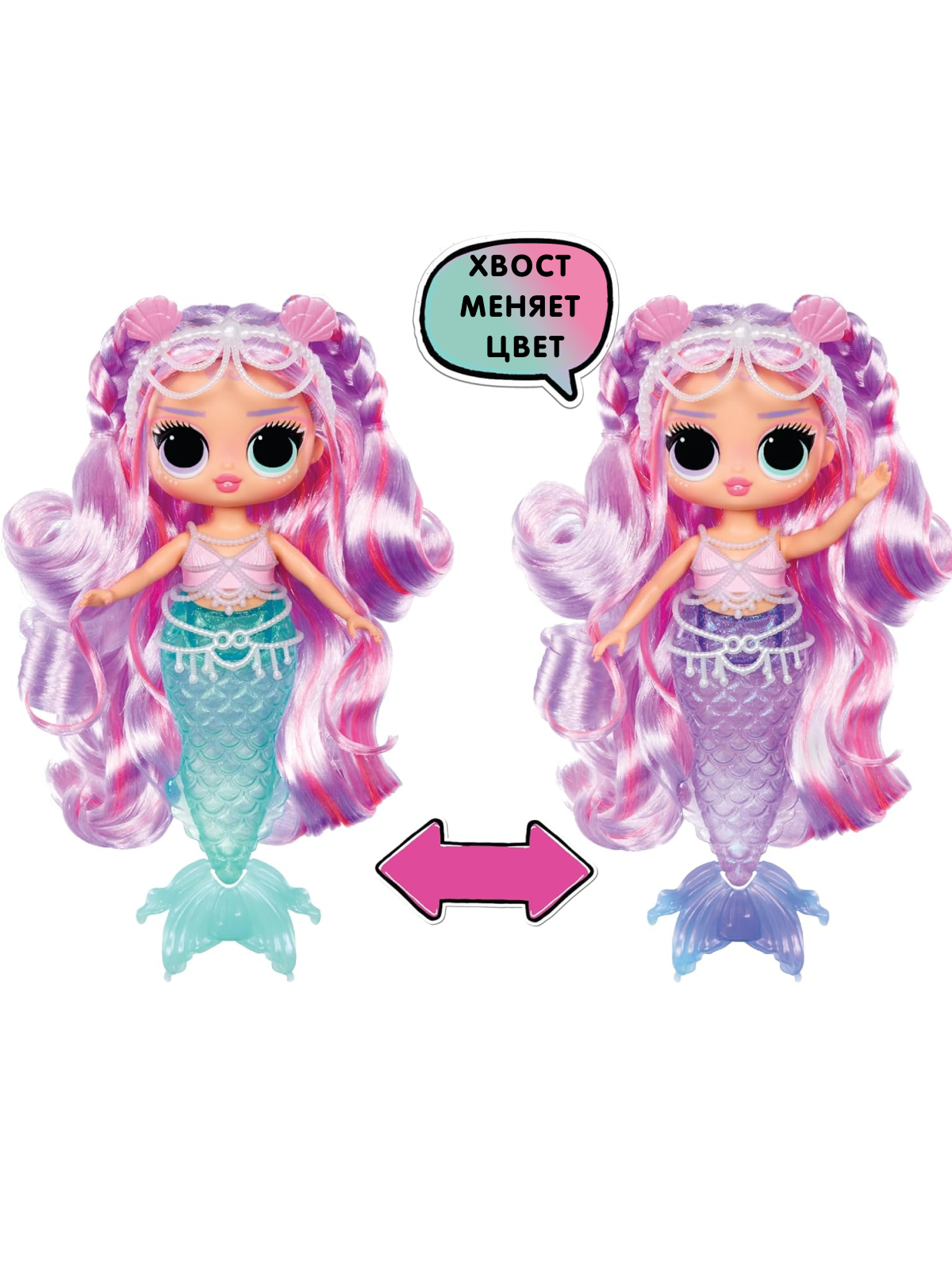 Кукла модельная L.O.L. Surprise! Tweens Mermaids Lana Marine высота 19 см 510444 Lana - фото 3