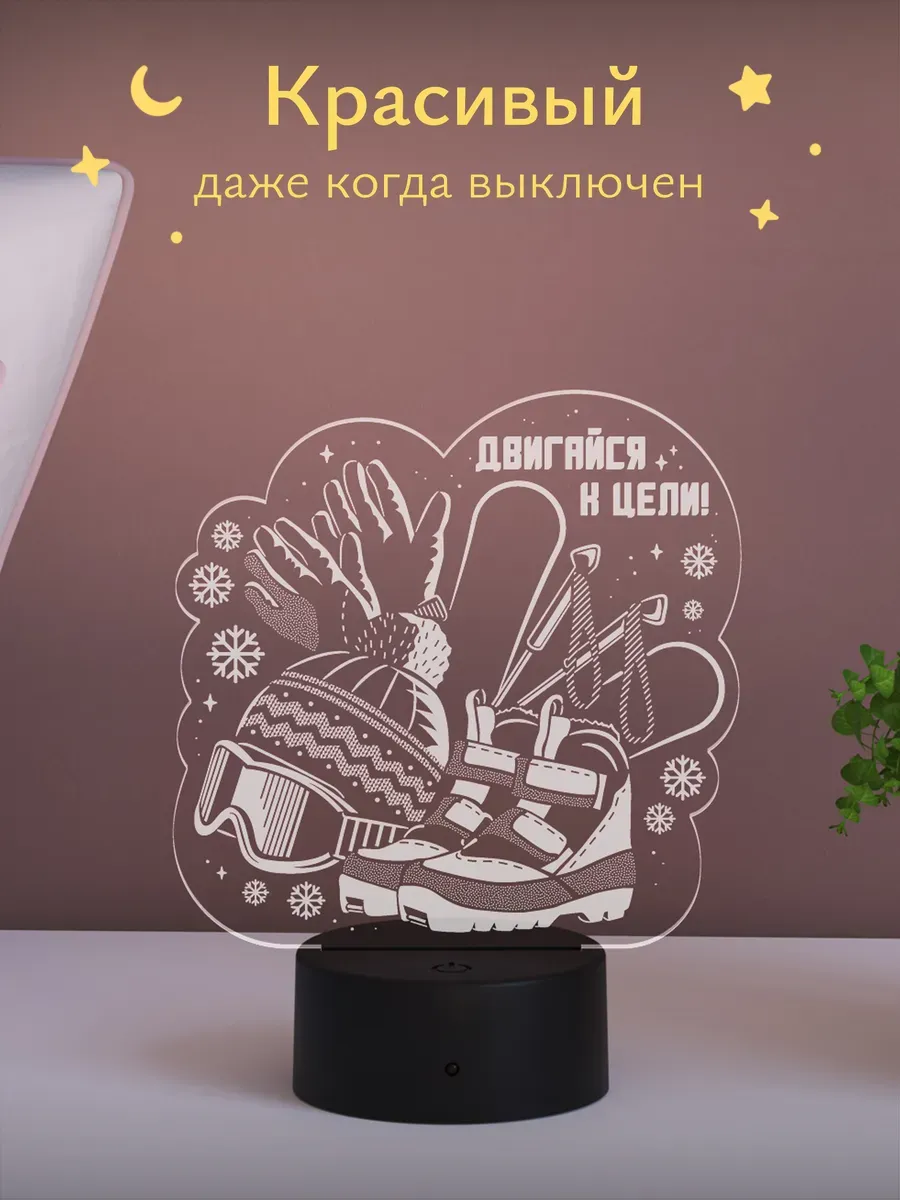 Ночник Светофей Лыжное снаряжение - фото 3
