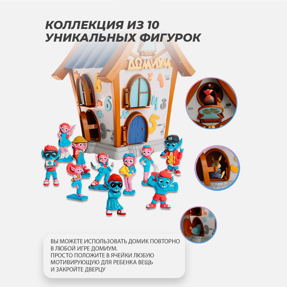 Игрушка Домиум - фото 6